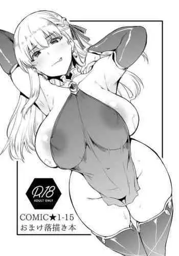 Omake Rakugaki Hon