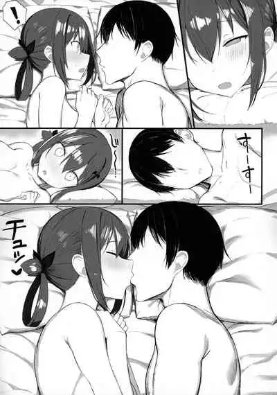 (C99) [MOSQUITONE. (Great Mosu)] Koisuru Dai Akuma 2 (Gabriel DropOut) [Chinese] {星瞳漢化+變之人無修正} [Decensored]