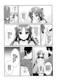 (COMIC1☆13) [Alpha to Yukaina Nakamatachi (ALPHa)] ALICE in DREAM (THE IDOLM@STER CINDERELLA GIRLS) [Chinese] [無邪気漢化組]