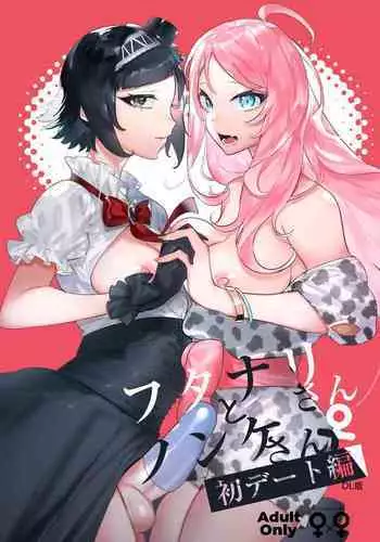 理科でこんな実験あったよね百合