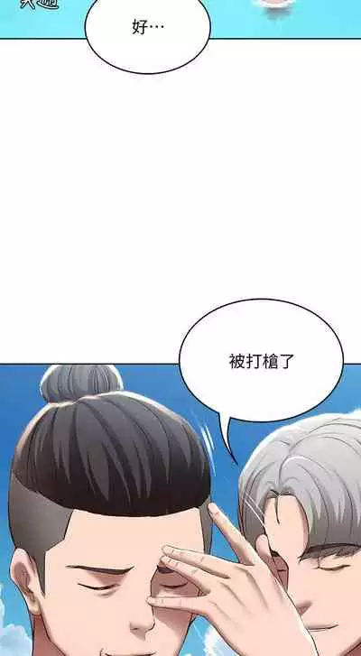 [韩漫]Boarding Diary 寄宿日记 60-75