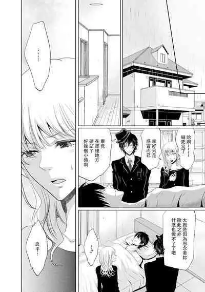 [Narusawa Kio] Mottomo Yasashii Koroshikata - The most gentle how to kill. | 最溫柔的殺人方法 1-5 end [Chinese] [莉赛特汉化组]