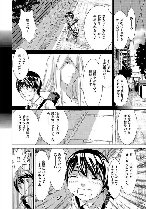 Magazine Cyberia Vol. 095