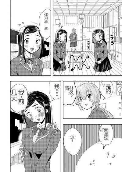 Hadairo no Seishun chapter 4 Kouhen | 肤色青春第四章第二部分