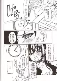 (C85) [SPT (Kakenasi, Kouguchi Moto)] Kousoku Shoujo 2013