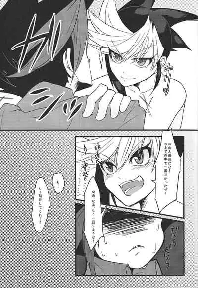 (Sennen Battle Phase 14) [a.k.a Cyan (Shiki)] Ore no Teisou o Yatsu ga Shinya ni Neratte Kita Ken ni Tsuite (Yu-Gi-Oh! ARC-V)