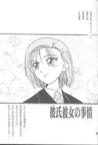 (CR25) [Shioya (Shioya Maico)] SHIO! Vol. 3 (CardCaptor Sakura, Kare Kano)
