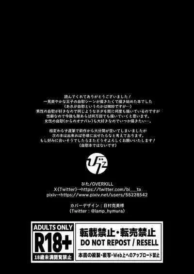 Meta Hatsugen o Shitara Koryaku Taisho no oji ga Hyohen Shimashita | When I Made A Metagame Remark, The Prince's Attitude Completely Changed