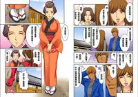 [Kiryuu Reihou] Hahaoya Swap - Omae no Kaa-chan Ore no Mono 1-4 [Chinese] [晓白个人汉化]