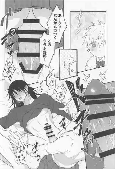 (Oretachi Saikyou Hoshi ni Negai o. 2022) [Swiwi (Sotsu)] Watashi no Aikata ga Kawaii! (Jujutsu Kaisen)