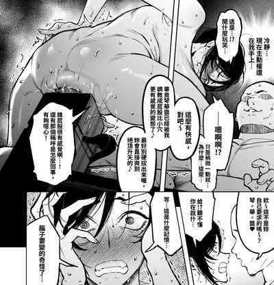 女社長と恋人になる方法