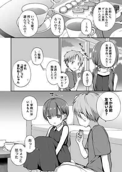 Ganjigaramena ojōsama no sei shori kareshi ni natta hanashi. Dainiwa