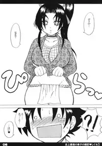 (Kyonyuukko 6) [HONEY BUMP (Nakatsugawa Minoru)] Shijou Saikyou no Deshi no Shishou Shigure 3 (Shijou Saikyou no Deshi Kenichi [History's Strongest Disciple Kenichi])