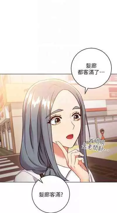 【周二连载】继母的朋友们(作者:Red-A&頸枕) 第1~42话