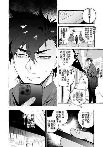 Wanwan Ogifu-san Kiwami Gekan | 汪汪继父下