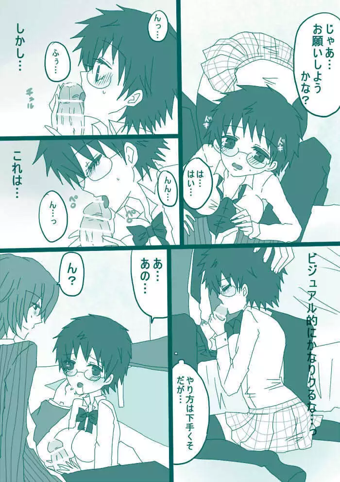 妄想貴族2
