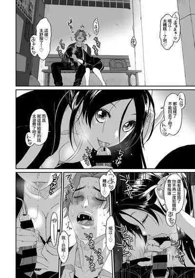 Itaiamai | 痛苦的甜蜜 Ch. 1-21