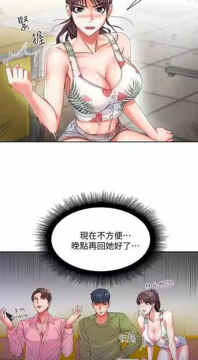【周三连载】超市的漂亮姐姐(作者:北鼻&逃兵) 第1~74话