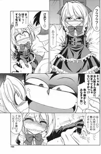 COMIC Men's Young Special IKAZUCHI Vol. 05 [2008-03]