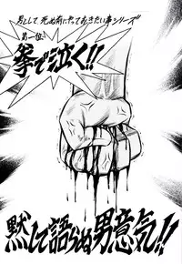 [G.B Onodera] Gedo Hunter-X