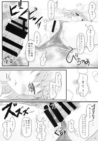 (C86) [AQUA:VER (Pirason)] Nekonde Shimatta Kenage na Imouto ni Ore wa (Onigokko!)