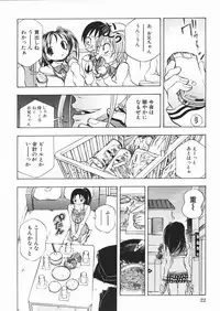 [Katarino Gisei] Pantsu wo Hikisagete