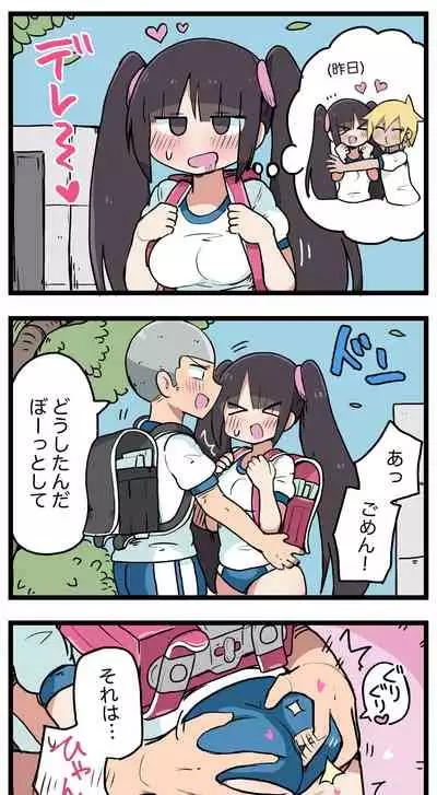 [ しつー /Stew]100日後にS○Xするツインテちゃん