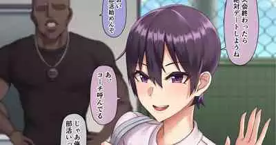 Kanojo wa Bukatsu-chuu...