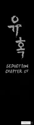 [Liangshan Bo] Seduction Ch.1-33 (English) (YoManga) (Ongoing)