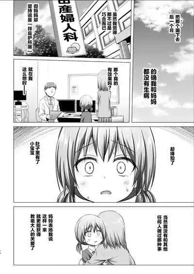 [Noraneko-no-Tama (Yukino Minato)] Hinano-chan-chi no Jijou [Chinese] [绅士仓库汉化] [Decensored] [Digital]