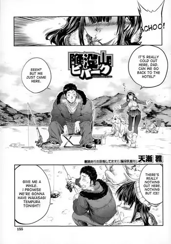 [Tenzen Miyabi] Kanbotsuyama Biwak (BUSTER COMIC 2015-03) [English] [desudesu]