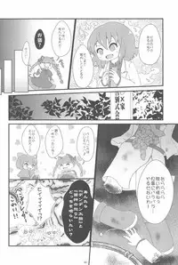 (Ryonaket 3) [Haka no Shita ni iru (Various)] Touhou Roadkill Joint Publication (Touhou Project)