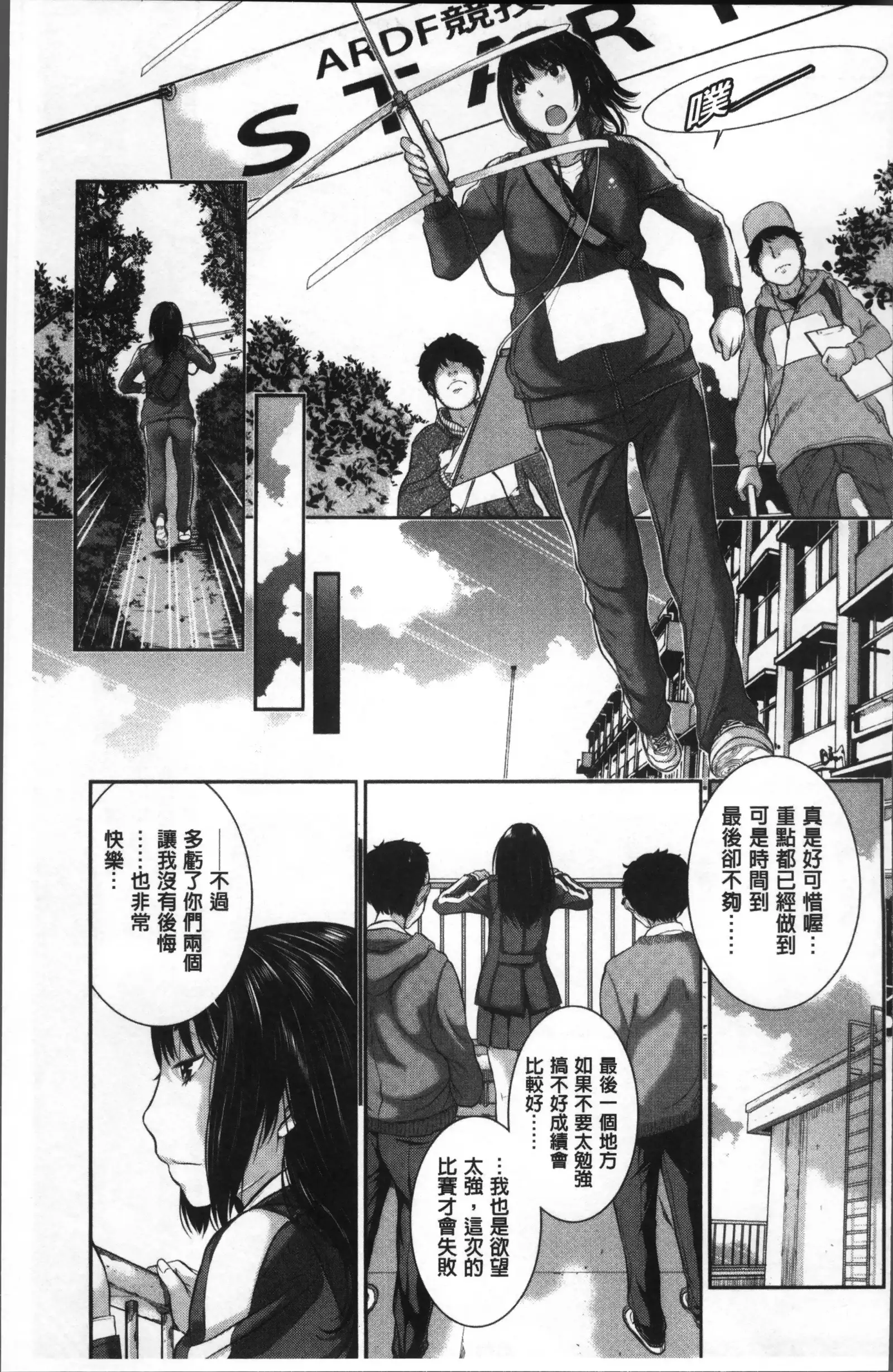 制服至上主義ー冬ー