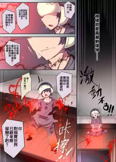 [やせうまロール (定食、とよのきつね。、Hypnotic_Yanh)] 被囚禁的你变成了人外女体化并且不断地被吸走能量-反转alternative