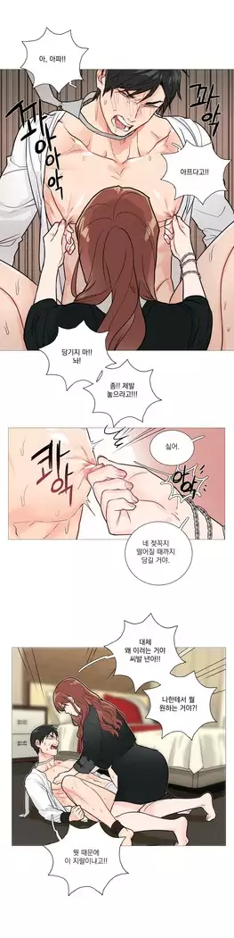 Sadistic Beauty Ch.0-29