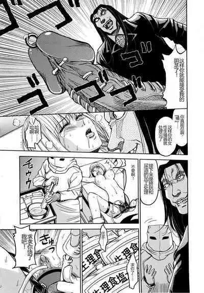 Saint Kangoku Gakuen 2