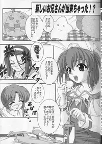 (C64) [Hakattana Kowappaazu (Hiramitsu Asagi)] Watashi dake o Mitete ne (Pia Carrot e Youkoso!! 3)