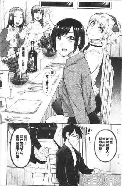 Saikyou Hikikomori Onzoushi no Torokeru Konkatsu Harem