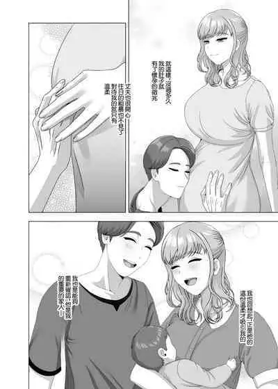 Otto no Kawari ni Watashi o Haramasete Kudasai | 代替我的丈夫 讓我懷上孩子吧