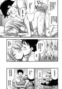 [Noise] Isekai de Loli Elf Tasuketara Kou Natta (COMIC LO 2017-08) [Chinese] [萝莉援助汉化组] [Digital]