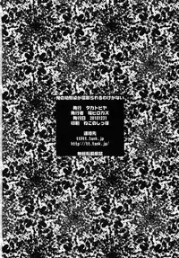 (C79) [Takatobiya (Haba Hirokazu)] Ore no Osananajimi ga Netorareru Wake ga nai (Ore no Imouto ga Konna ni Kawaii Wake ga nai)