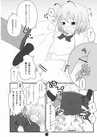(Reitaisai 5) [Itou Life] Wriggle Datsu Zubon (Touhou Project)