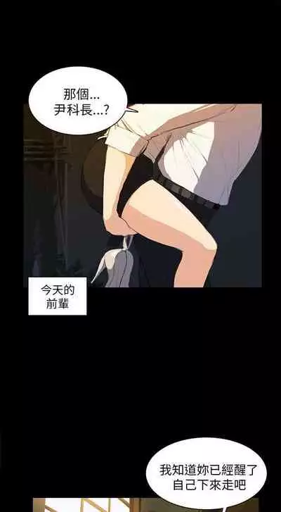 斯德哥爾摩症候群 1-40