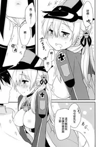 (C87) [Ichigosize (Natsume Eri)] Admiral-san Atatakai no ga Iino? (Kantai Collection -Kancolle-) [Chinese] [空気系☆漢化]