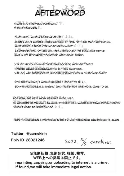 [camekirin] Jimi Succubus-san ~ Shotacon Mojyo Succubus Hajimete no Sakusei Gyoumu ~ | Plain Miss Succubus ~a dorky shotacon succubus makes her first collection~ [English] [incogna777]