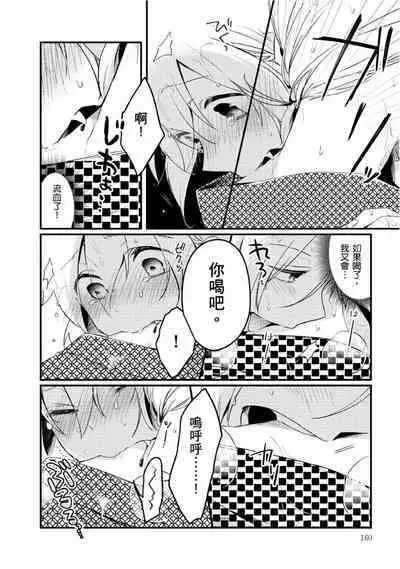 Hiroware Kyuuketsuki no Ecchi na Kenkyuu | 被撿到的吸血鬼的色色研究