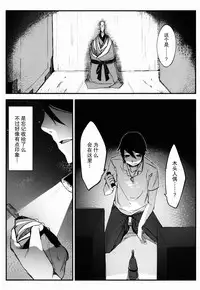 (COMIC1☆9) [Sakekan Memorial (SOLOPIPB)] Shiragasane -Tamoto- [Chinese] [不觉晓个人汉化]