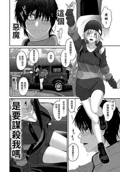 [Ryoh-zoh] Itaiamai | 痛苦的甜蜜 Ch. 1 (COMIC Ananga Ranga Vol. 70) [Chinese] [禁漫漢化組]