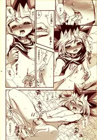 (C82) [Quartzshow (hari)] Aurora 3 (Yu-Gi-Oh!)