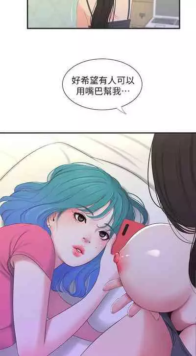 【周四连载】亲家四姐妹(作者:愛摸) 第1~61话